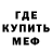 Мефедрон VHQ Dan Yefim