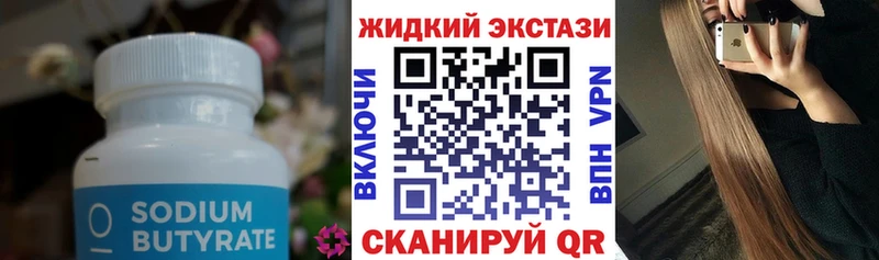 БУТИРАТ вода  Вологда 