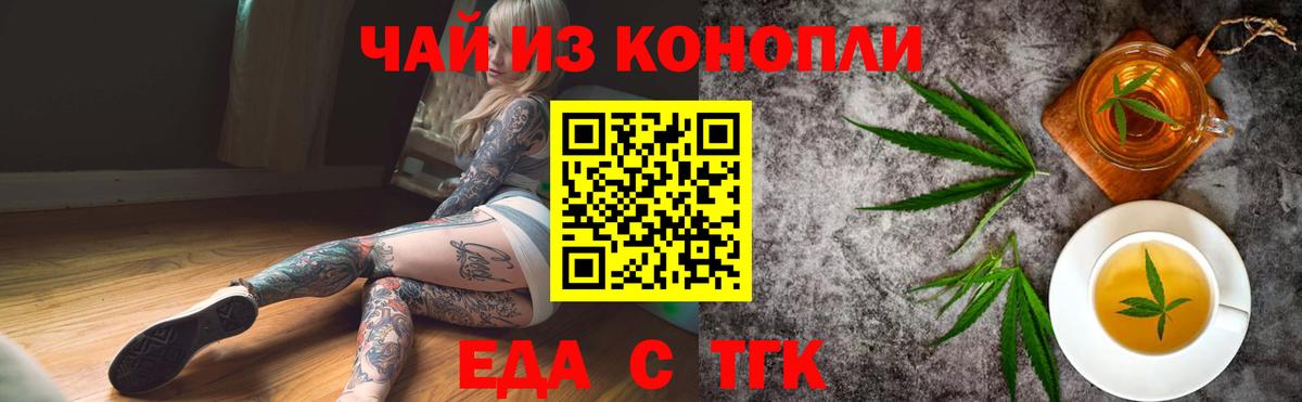 Печенье с ТГК конопля  Вход с VPN  Вологда 
