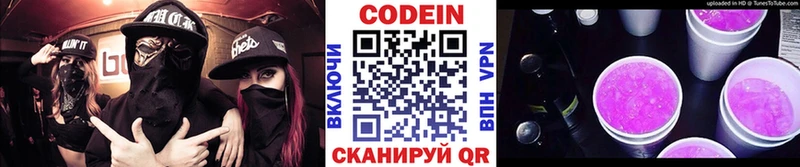 Кодеиновый сироп Lean напиток Lean (лин)  Вологда 