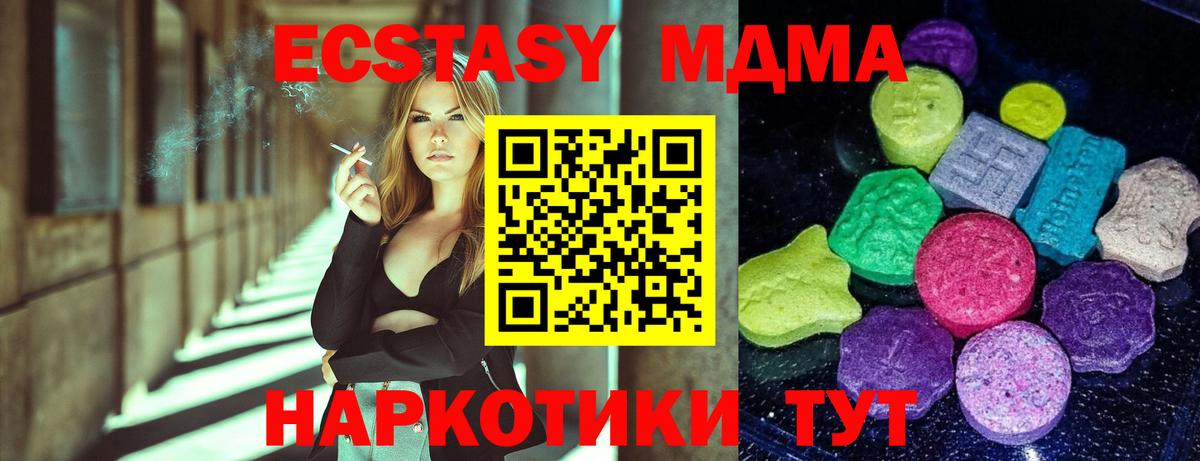 Вологда  МЕГА tor  Вход с VPN  Экстази 300 mg  ЭКСТАЗИ диски 