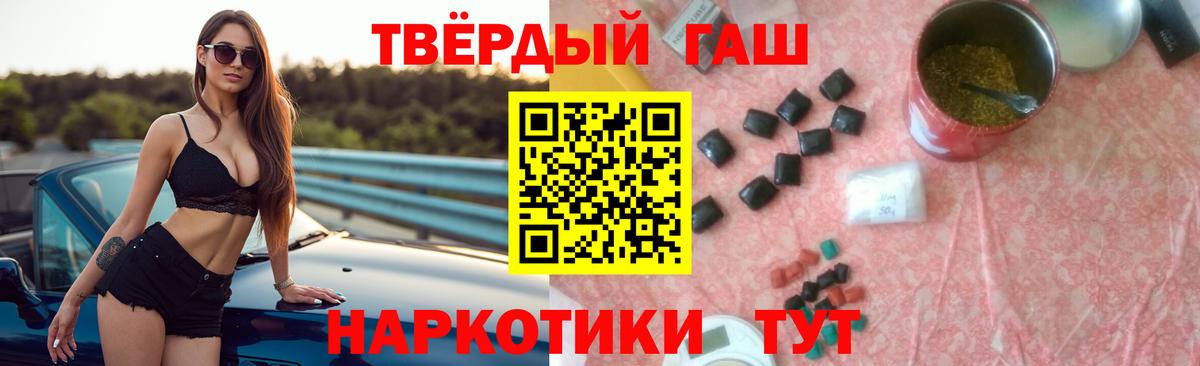 ГАШ убойный  Гашиш Изолятор  Вход с VPN  Вологда 
