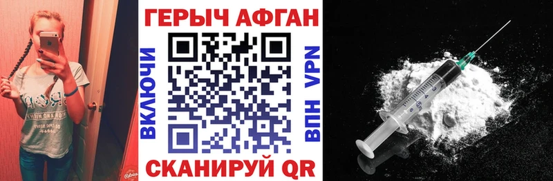 ГЕРОИН VHQ Вологда