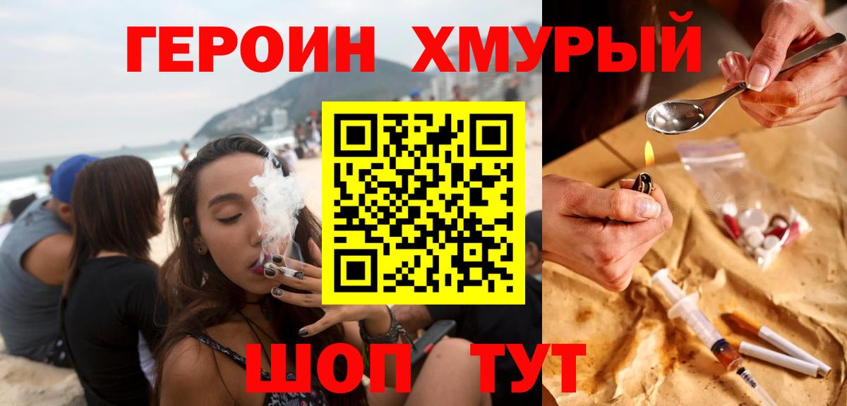 Вологда  ГЕРОИН VHQ  Вход с VPN 