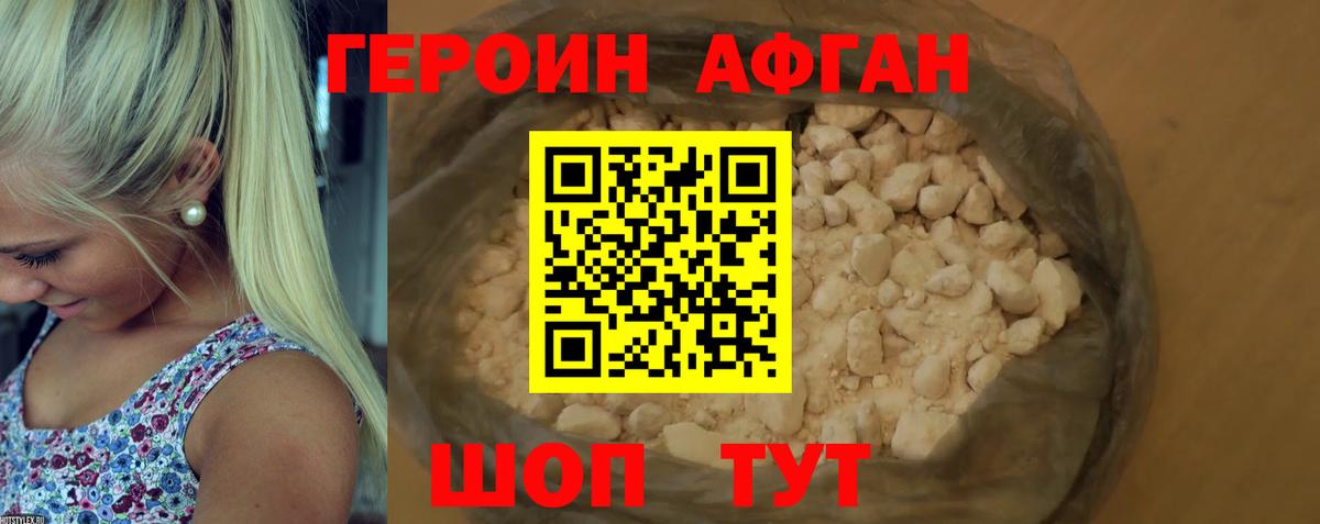 ГЕРОИН гречка Вологда
