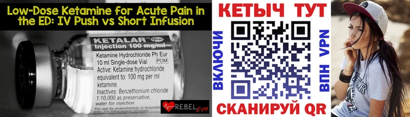 Кетамин VHQ  Вологда 