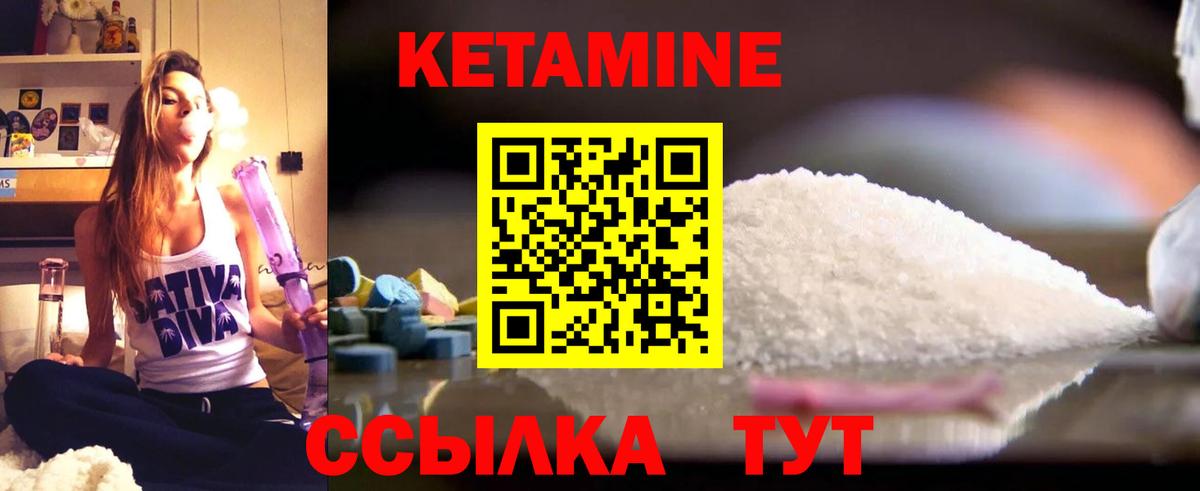 КЕТАМИН ketamine  Вход с VPN  Вологда 