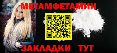 первитин Канаш