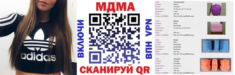 МДМА VHQ  Вологда 