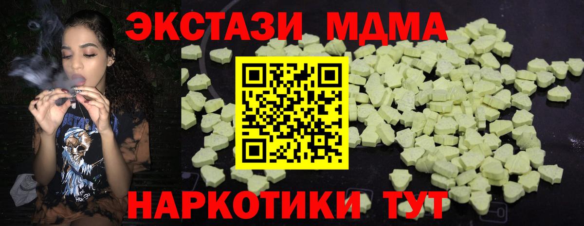MDMA кристаллы  Вход с VPN  МДМА crystal  MDMA  Вологда 