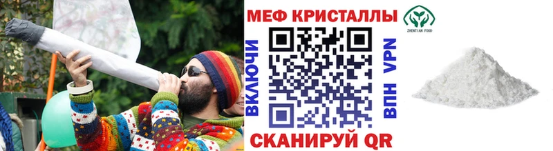 Меф мяу мяу  Вологда 