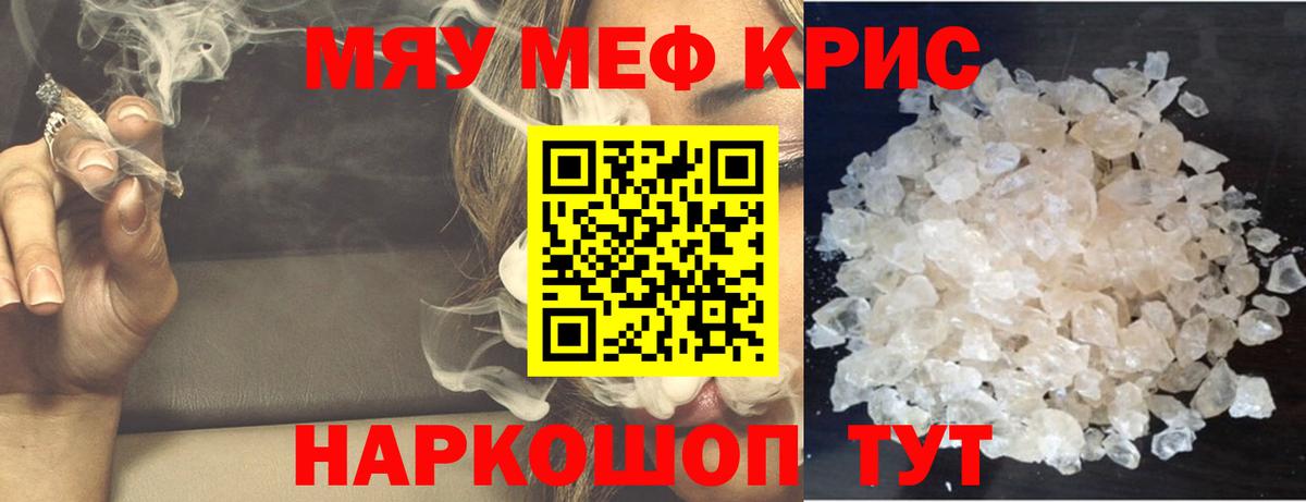 Меф мяу мяу  Мефедрон mephedrone  Меф  гидра ссылка  Вход с VPN  Вологда  МЯУ-МЯУ 