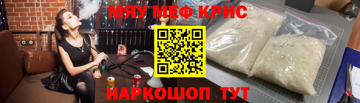 Меф кристаллы Вологда