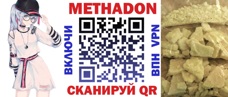Метадон methadone  продажа наркотиков  гидра зеркало  Вологда 