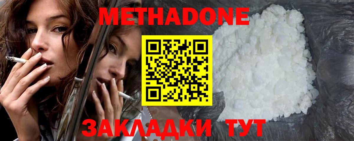 Метадон VHQ  Вход с VPN  Вологда 
