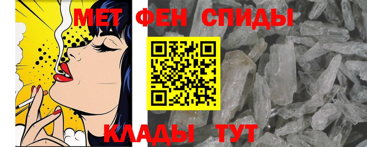 Метамфетамин Methamphetamine  Вход с VPN  Вологда 