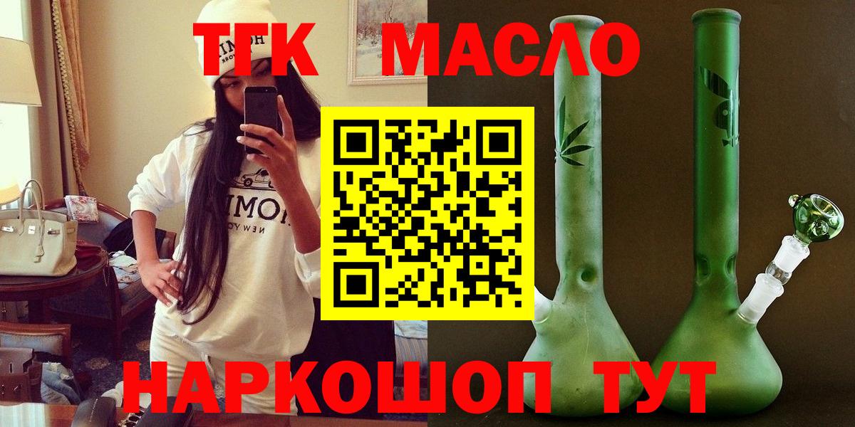 Дистиллят ТГК вейп с тгк  Вход с VPN  Вологда  ТГК концентрат 