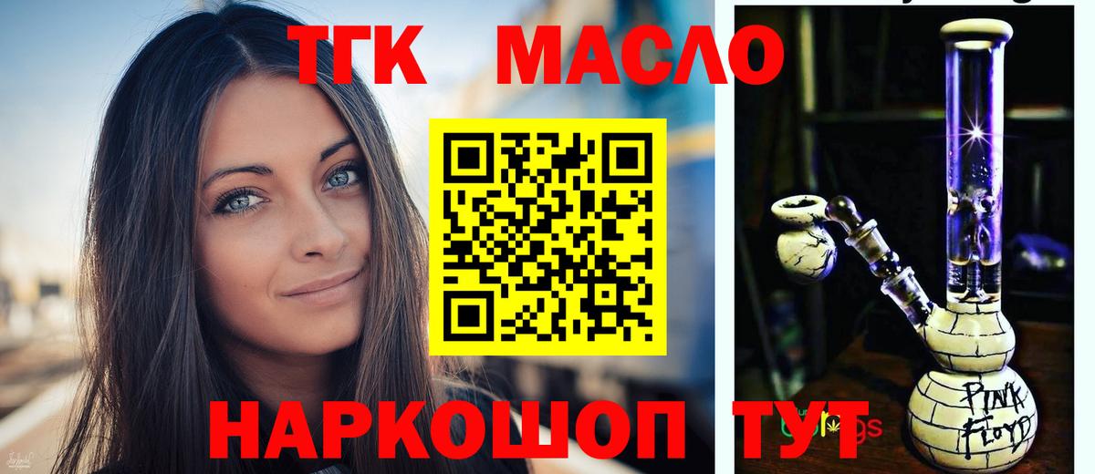 Дистиллят ТГК вейп с тгк Вологда